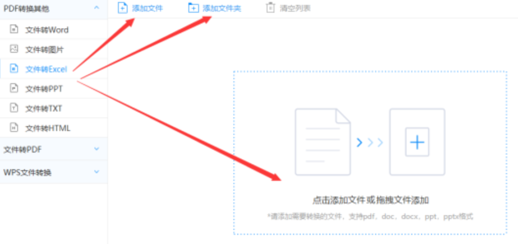 bsports体育使用讲解 - 选择文件格式